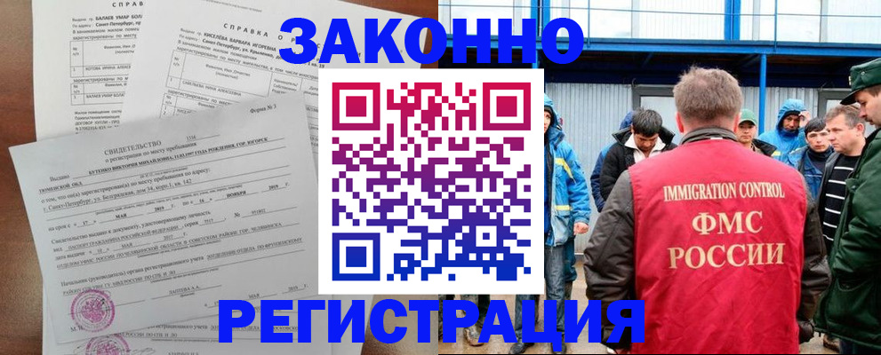 временная регистрация в квартире в Каменке